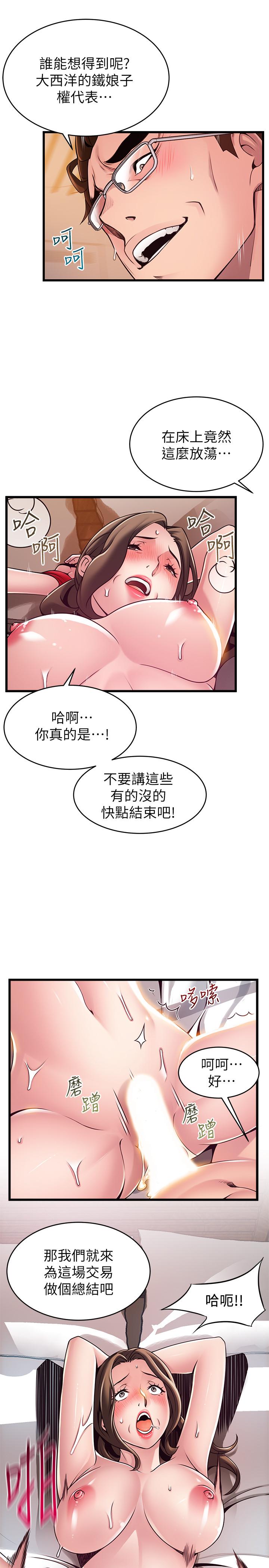 第111話-被大肉棒攻陷的女人們 - 第5.jpg页