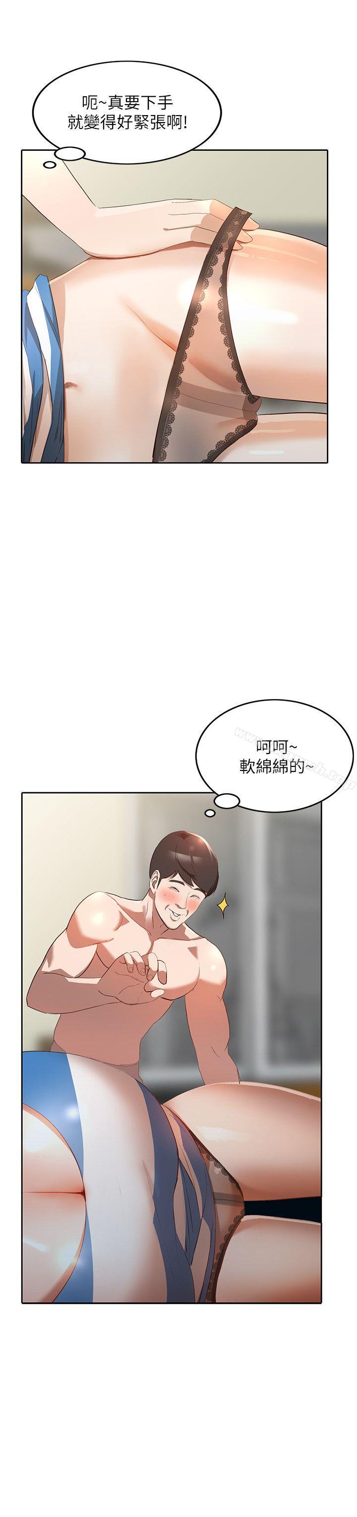 第3话-在姐姐的公司里开战 - 第11.jpg页