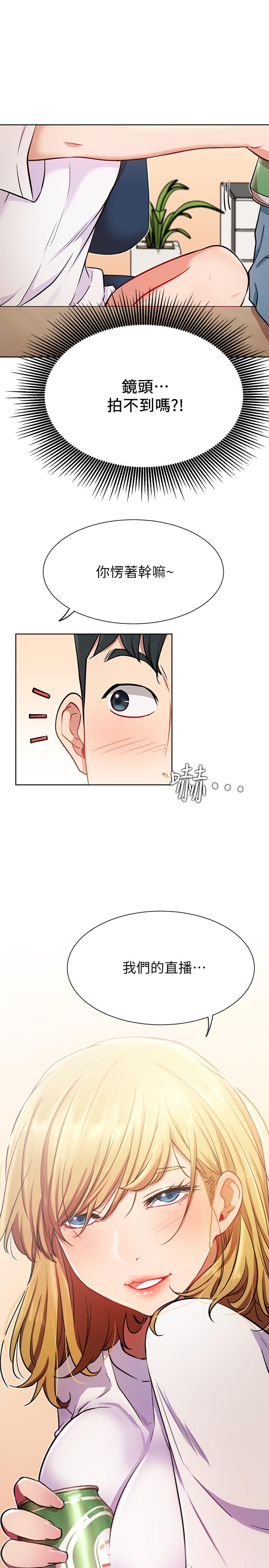 第15話-我應該也很好吃噢 - 第1.jpg页