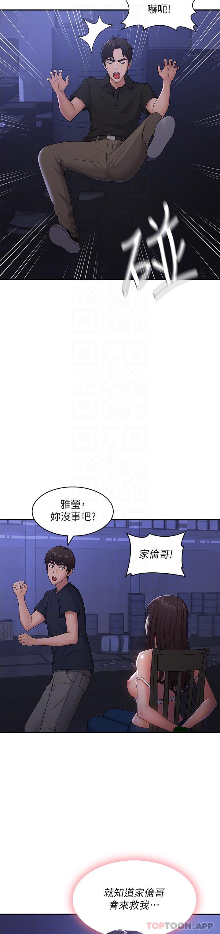 第53话-和变态一决高下 - 第13.jpg页