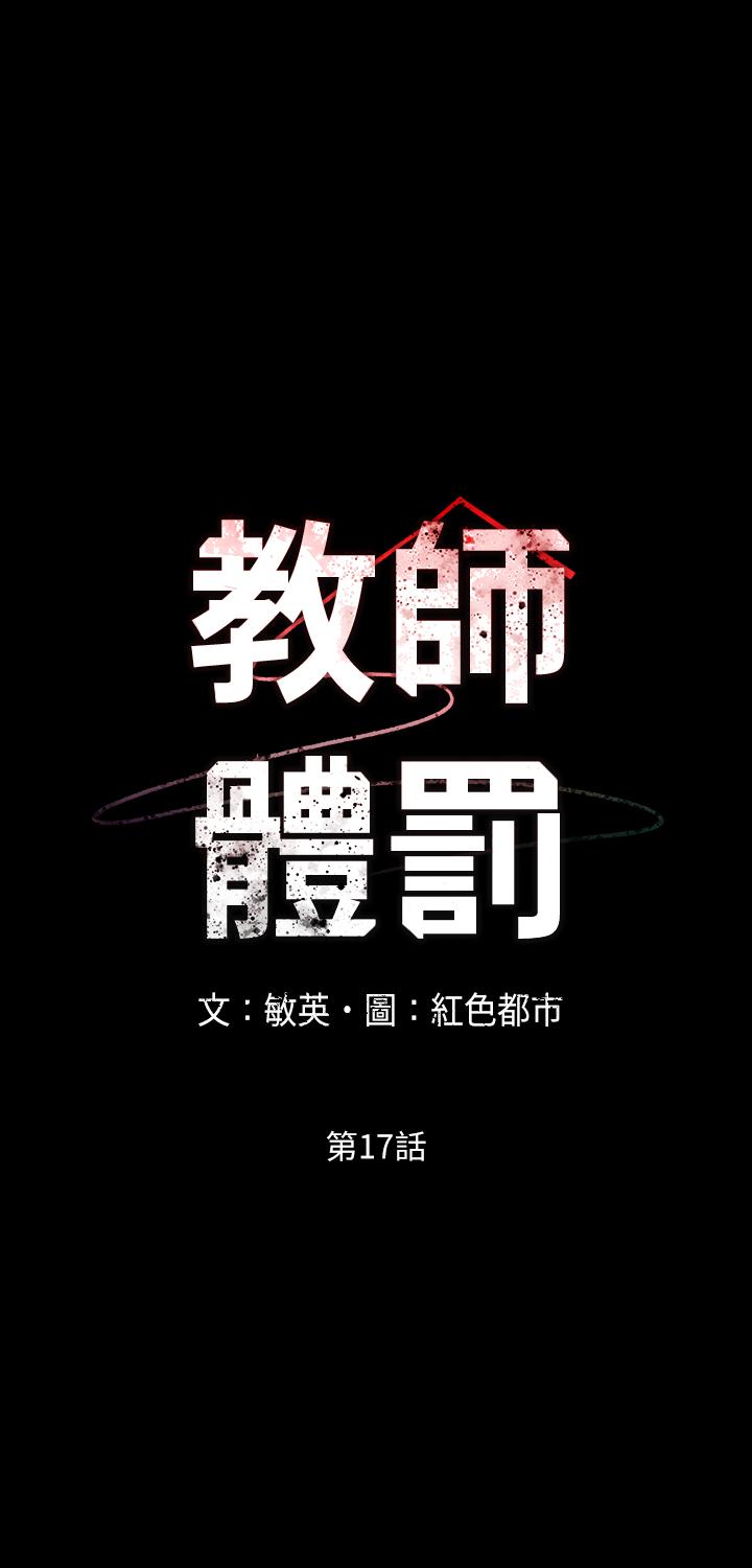 第 17 话 - 第3.jpg页