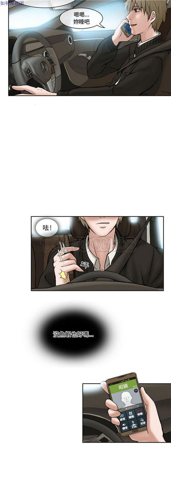 第 14 话 - 第3.jpg页
