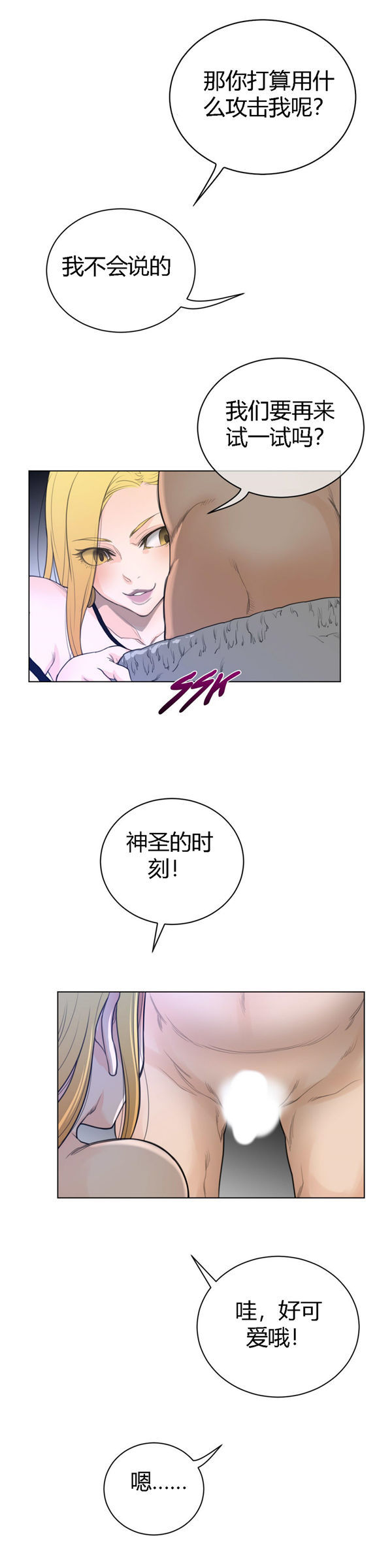 第 50 话 - 第17.jpg页
