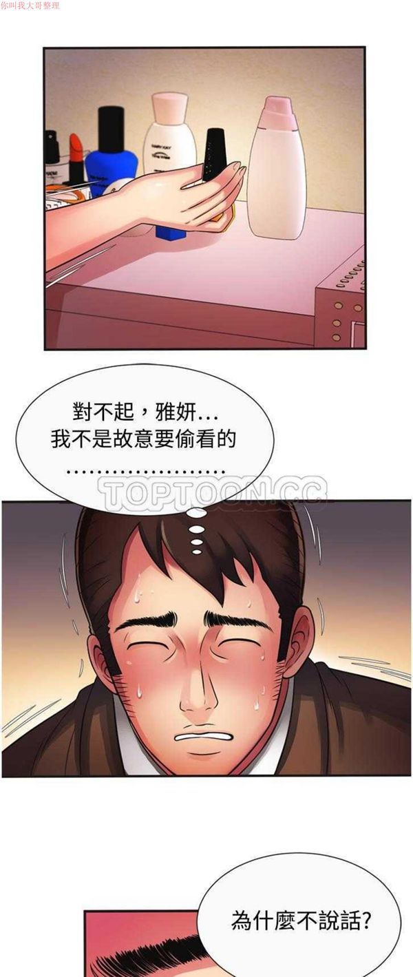 第 9 话 - 第6.jpg页