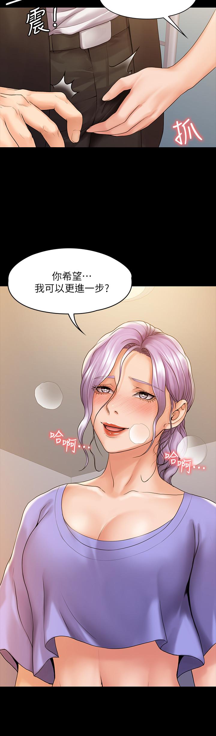 第8話-令人心癢癢的挑逗 - 第17.jpg页