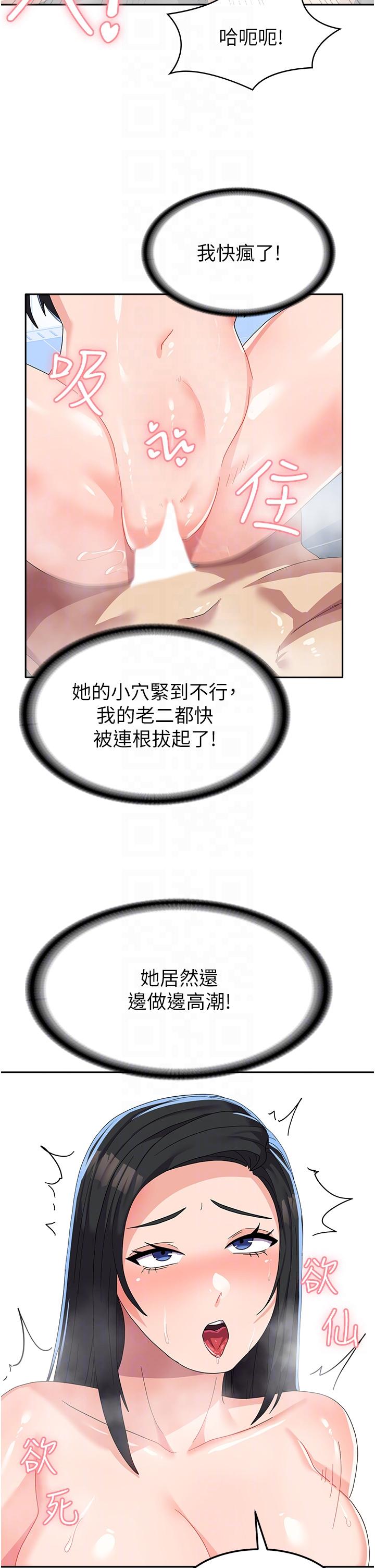 第16话-不停喷水的小穴 - 第26.jpg页
