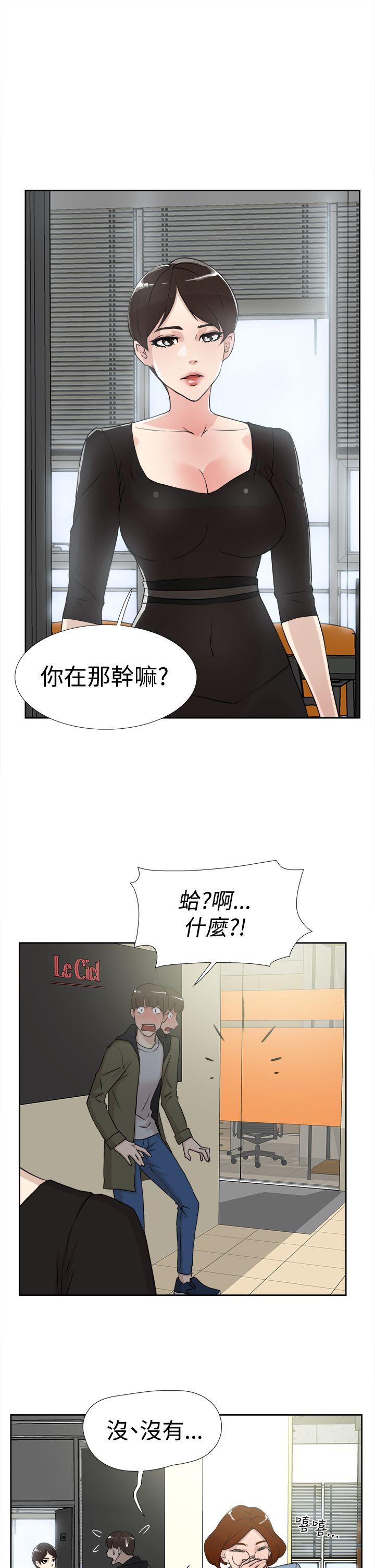 第 18 话 - 第5.jpg页