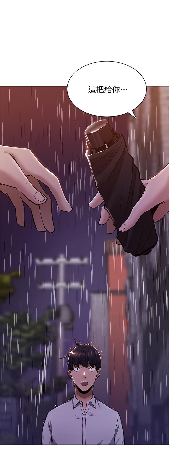 第9話-我們就地解決吧 - 第3.jpg页
