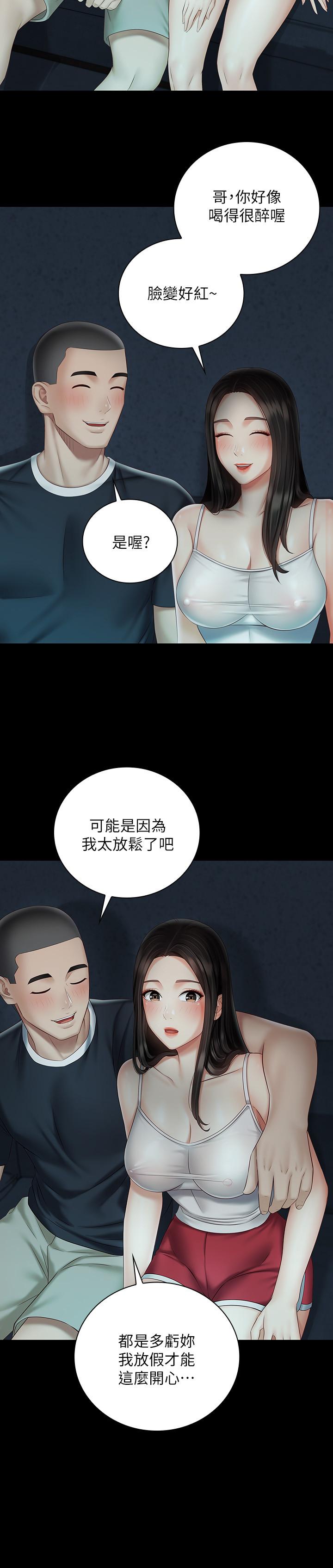 第58话-我不会再犹豫了 - 第13.jpg页