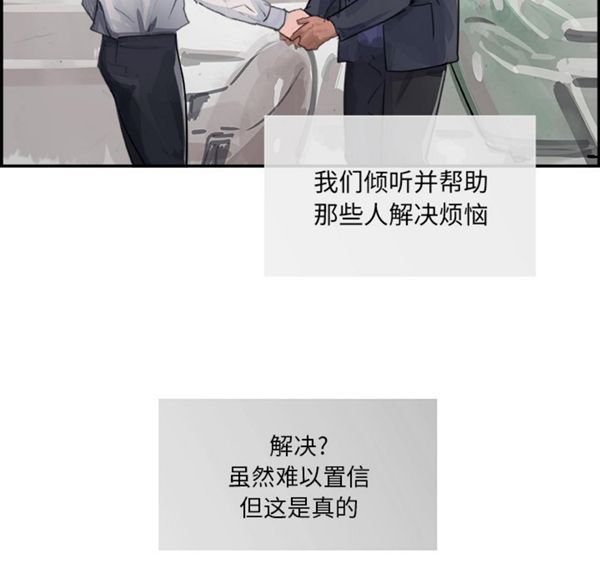 第 3 话 - 第95.jpg页