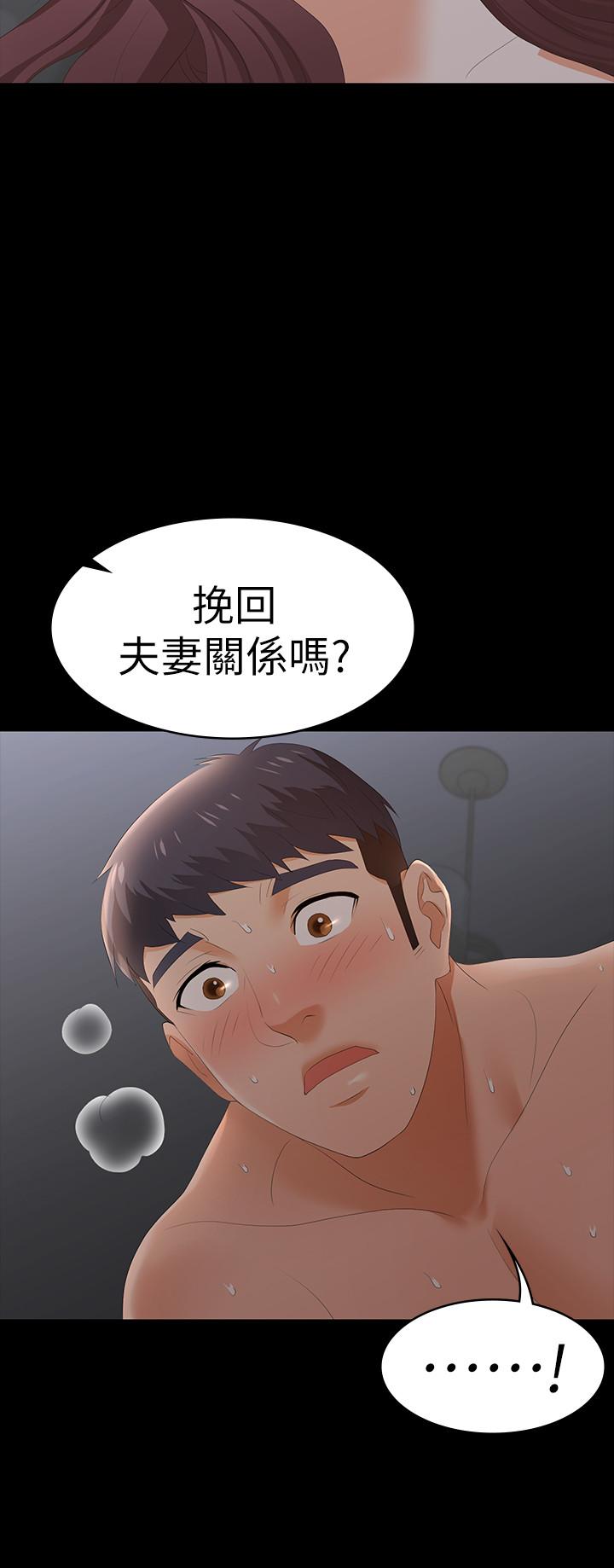 第17話-把氣出在智賢身上 - 第9.jpg页