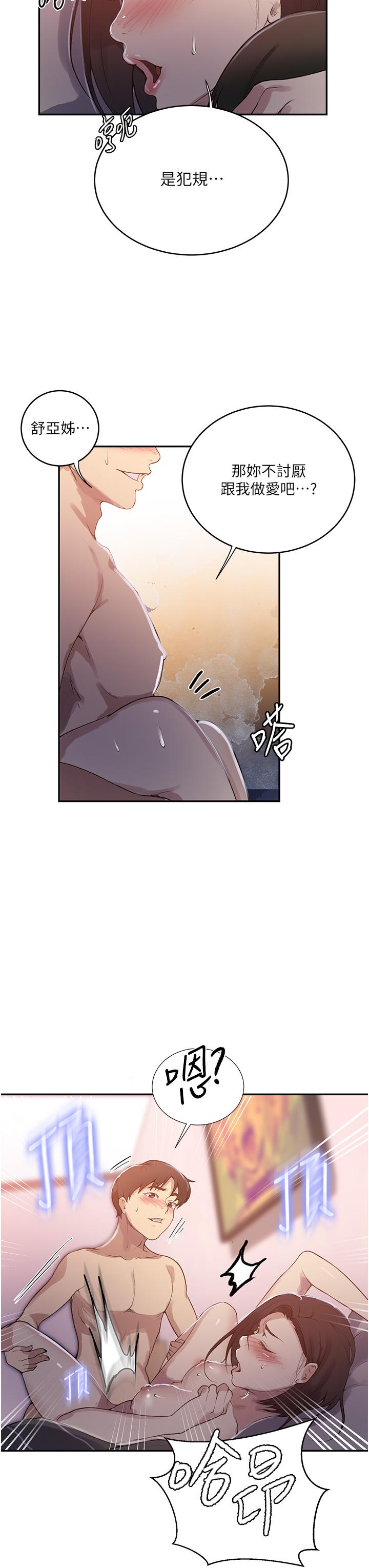 第167话-妳到底要不要3P - 第17.jpg页