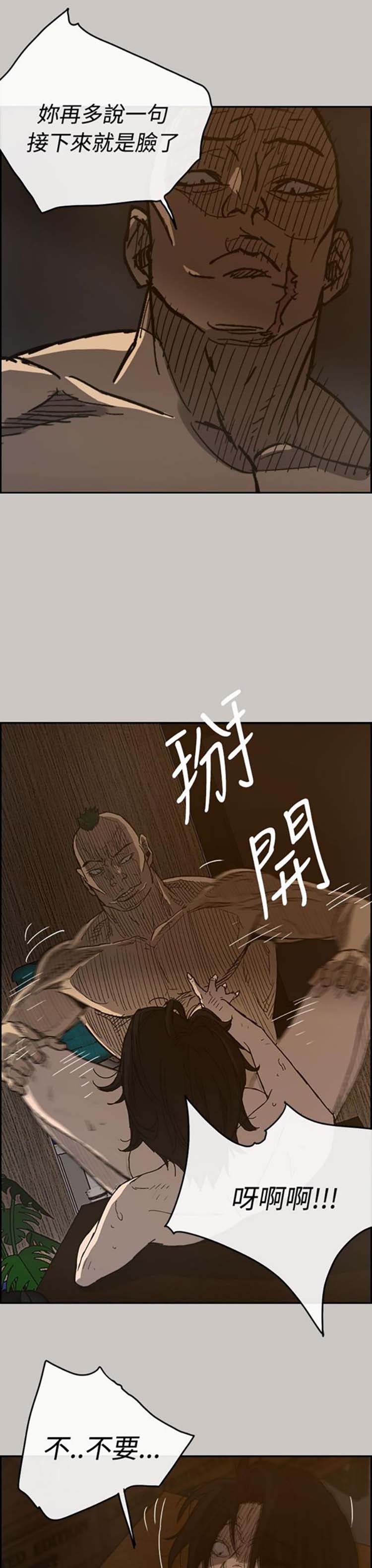 第 20 话 - 第4.jpg页