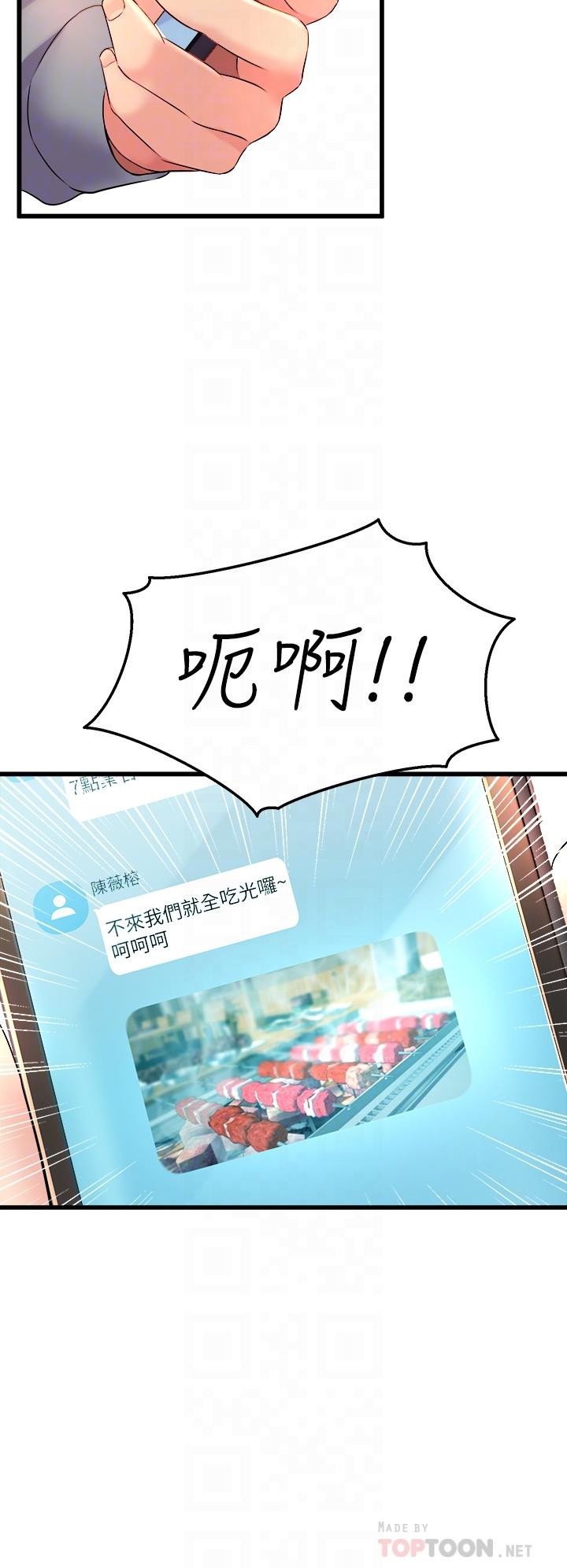 第6話-特別讓你內射 - 第18.jpg页