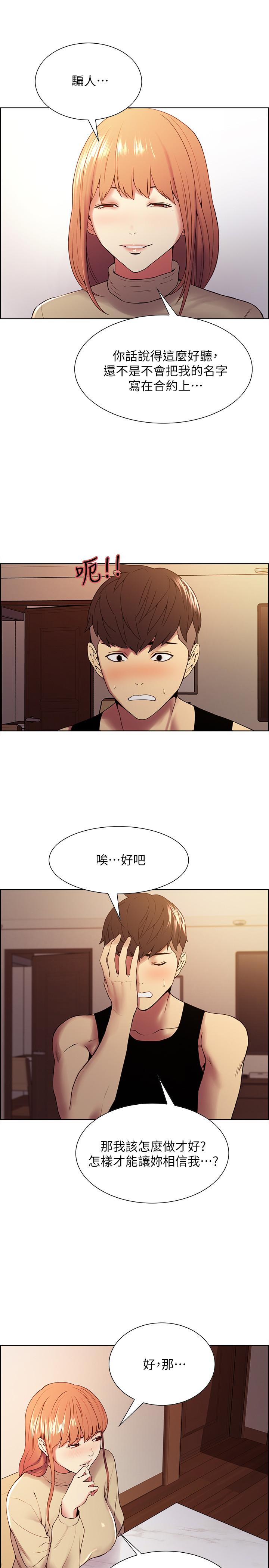 第37话-我也不输年轻妹子 - 第15.jpg页