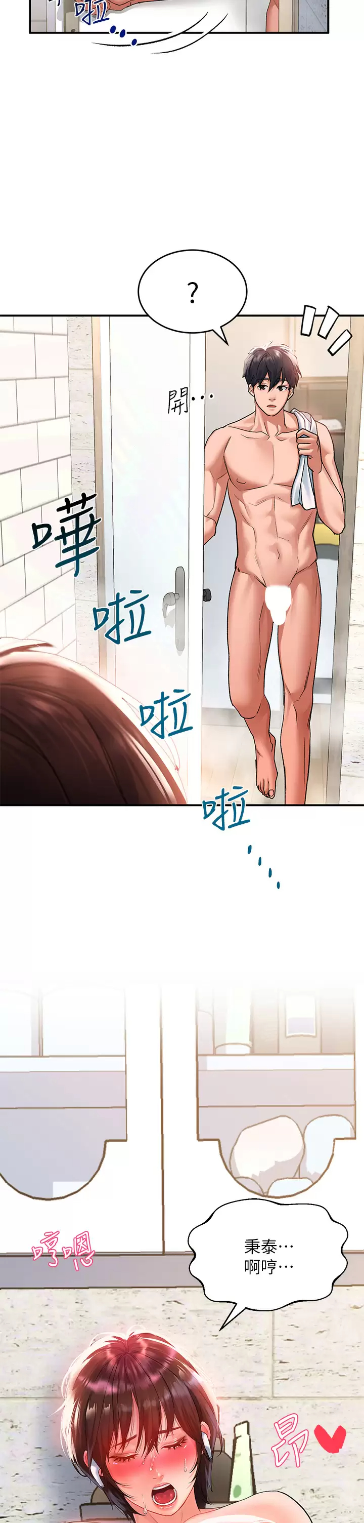 第25话-忍不住了…快插进来 - 第19.jpg页