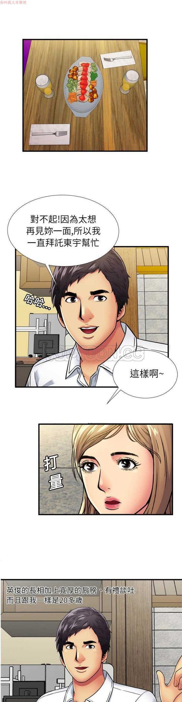 第 30 话 - 第18.jpg页
