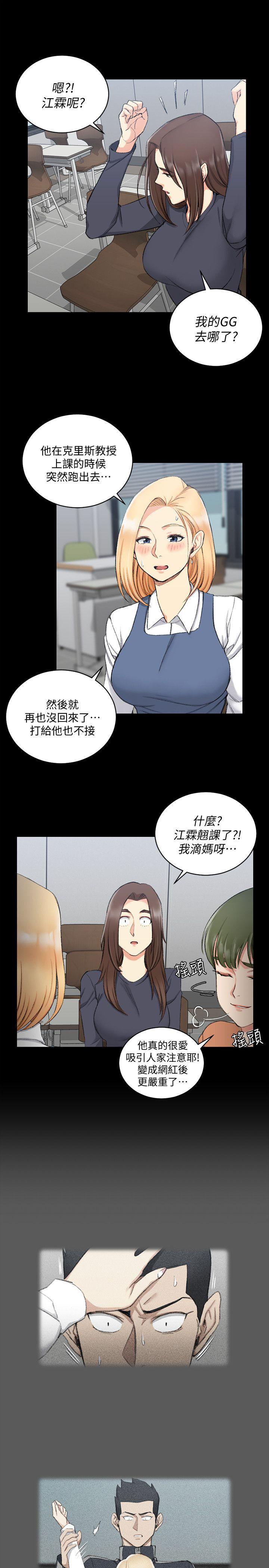 第52話-淫娃上身的管理員阿姨[02] - 第6.jpg页