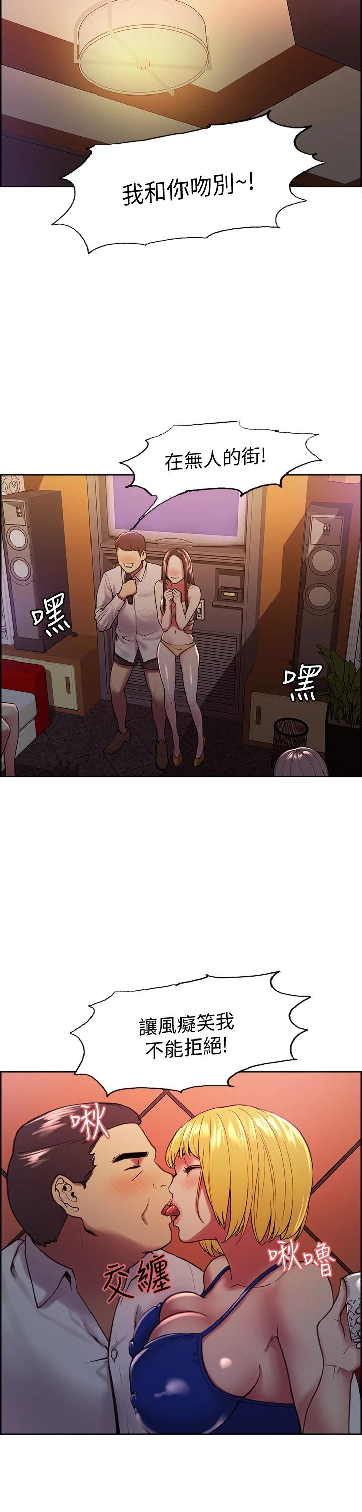 第62话-看着女友被调戏 - 第7.jpg页