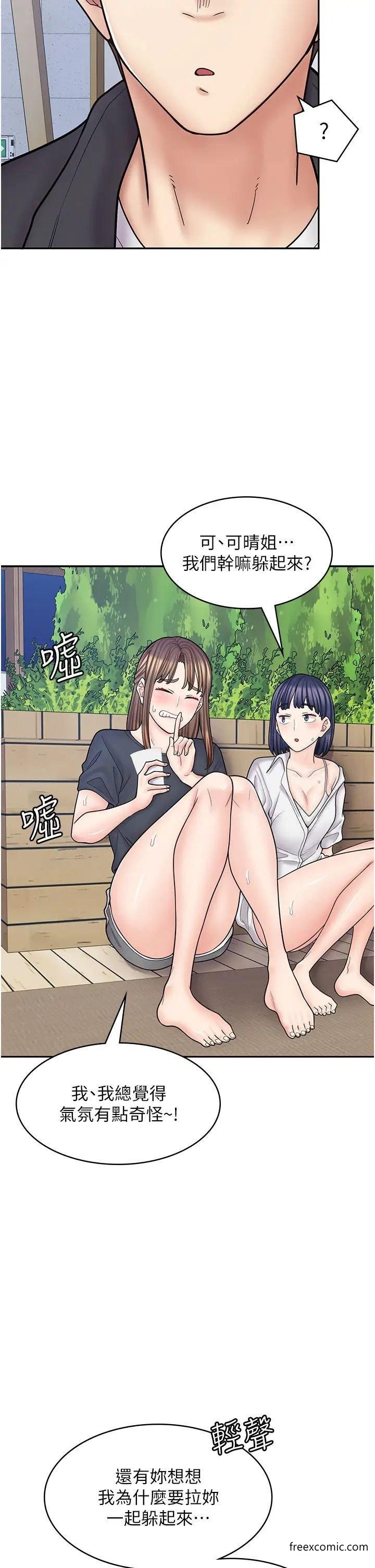 第55话-妳们几个我都要 - 第2.jpg页