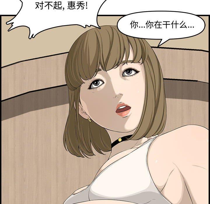 第 14 话 - 第106.jpg页