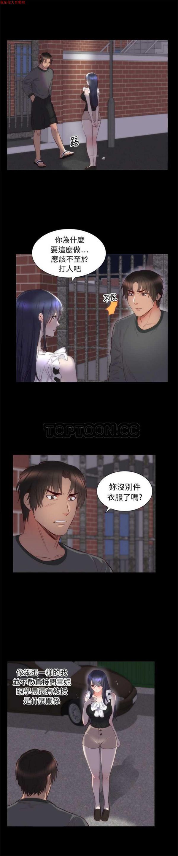 第 6 话 - 第8.jpg页