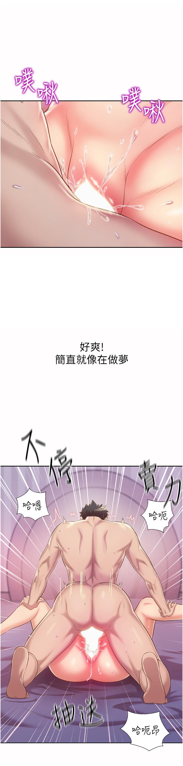 第55話-你自己騎上來吧 - 第28.jpg页