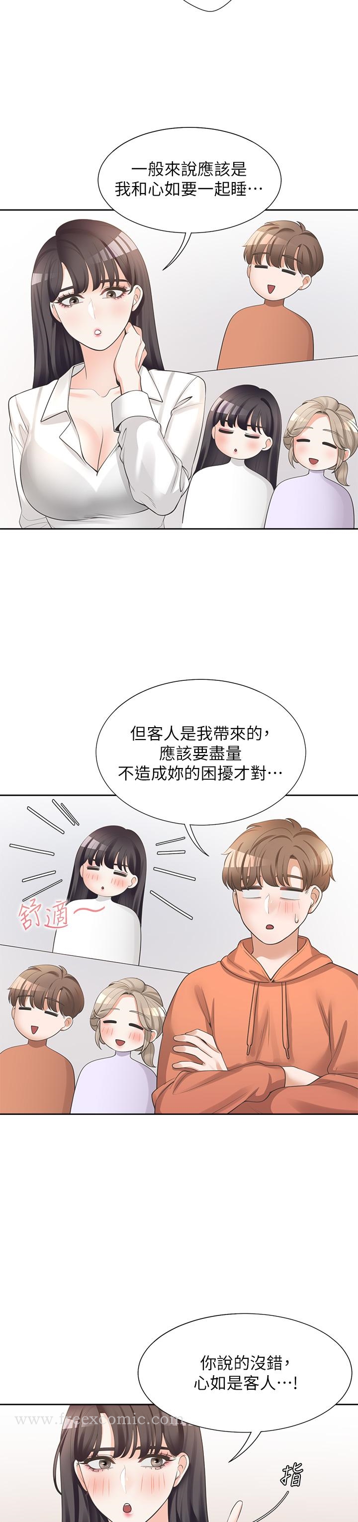 第10話-我們一起睡 - 第31.jpg页
