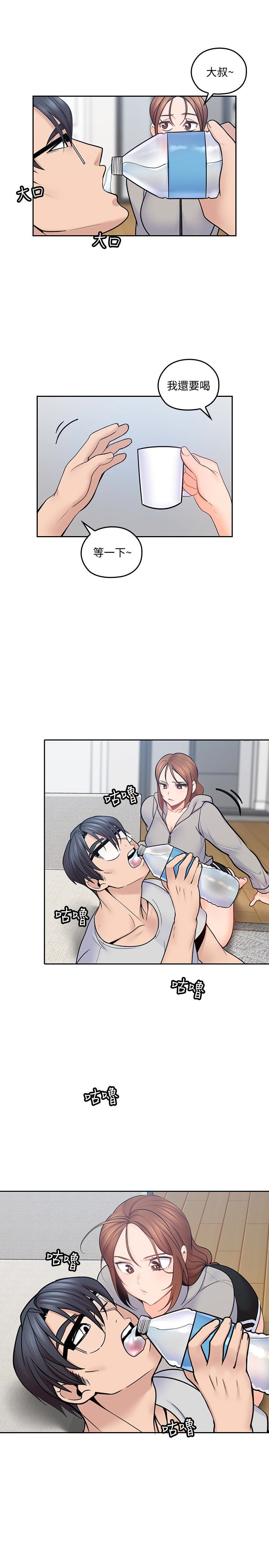 第18話-年輕且慾望強的她 - 第24.jpg页