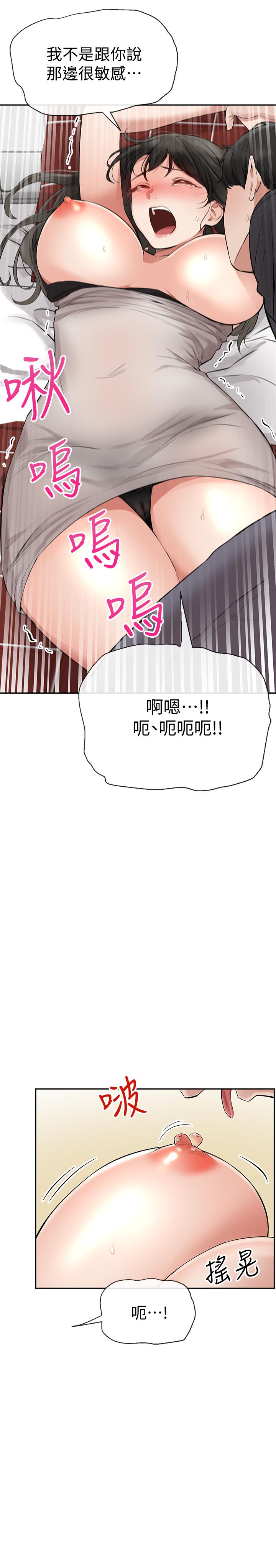 第2話-讓我親耳聽聽那聲音吧 - 第38.jpg页
