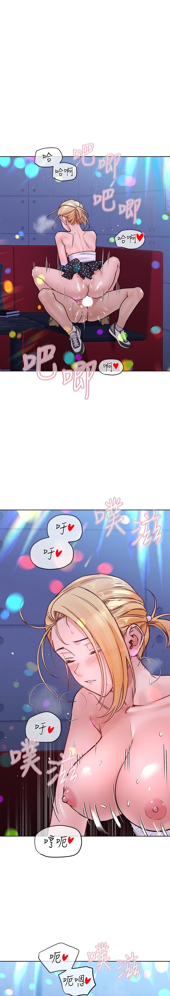 第30話-在包廂裡的無套性愛 - 第1.jpg页