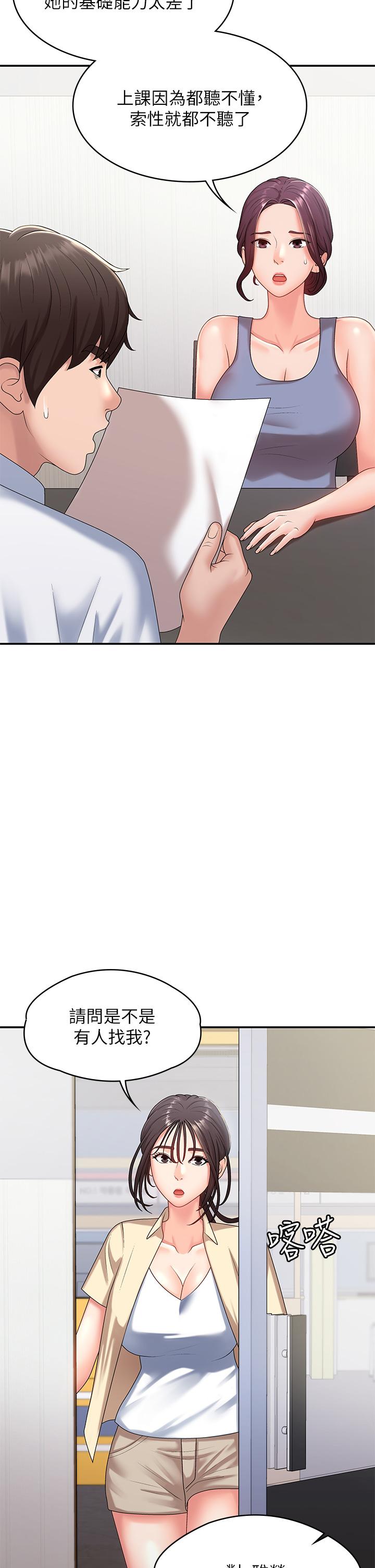 第14話-逐漸被攻防的小媽 - 第35.jpg页
