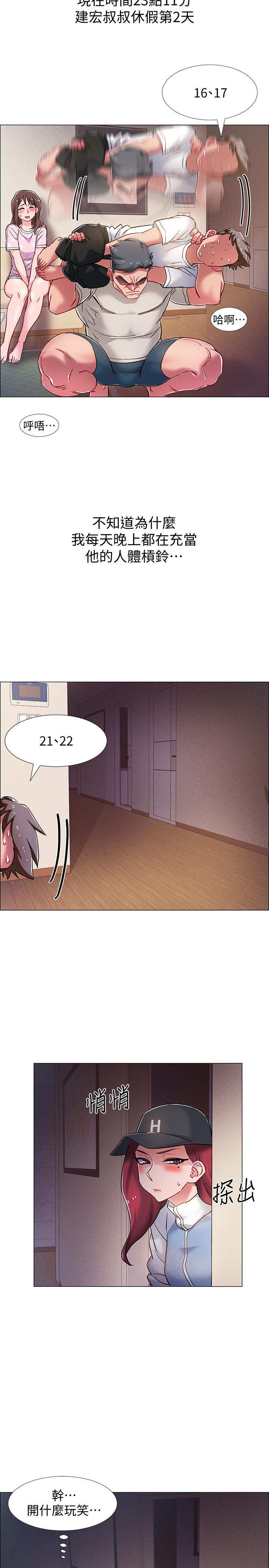 第17話-對性產生好奇心的佳雯 - 第36.jpg页