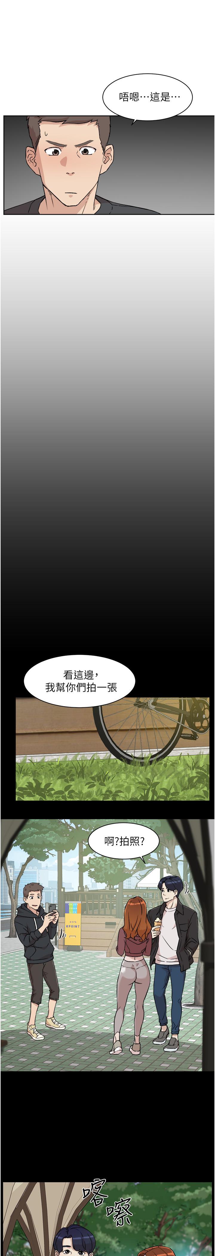 第7話-都怪你太性感了 - 第15.jpg页