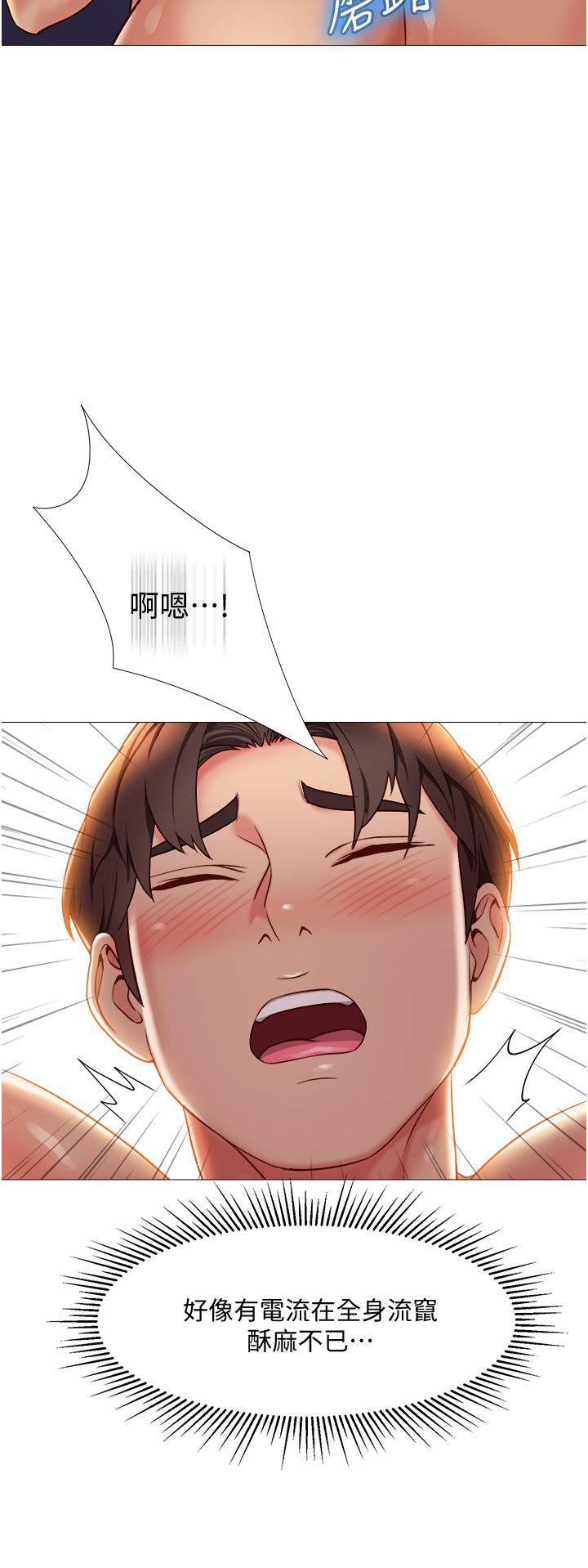 第53話-讓朋友的爸爸瘋狂 - 第20.jpg页