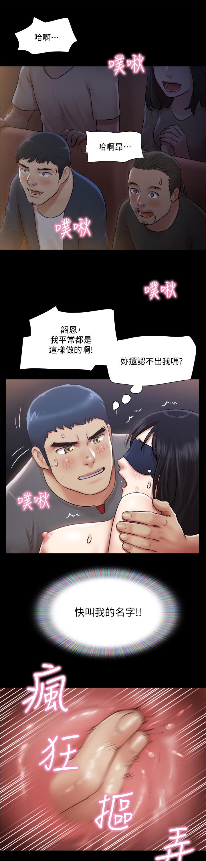 第99話-一覽無遺的秘密花園 - 第22.jpg页