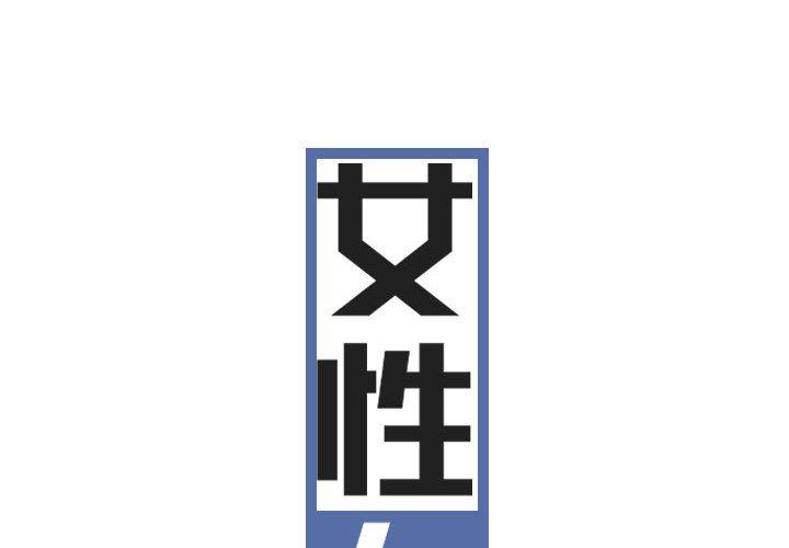 第19话 - 第2.jpg页