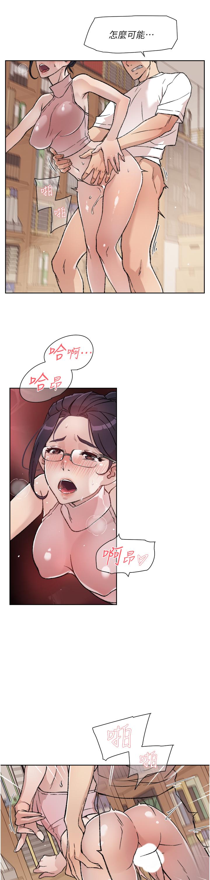 第17話-我要操翻你 - 第9.jpg页