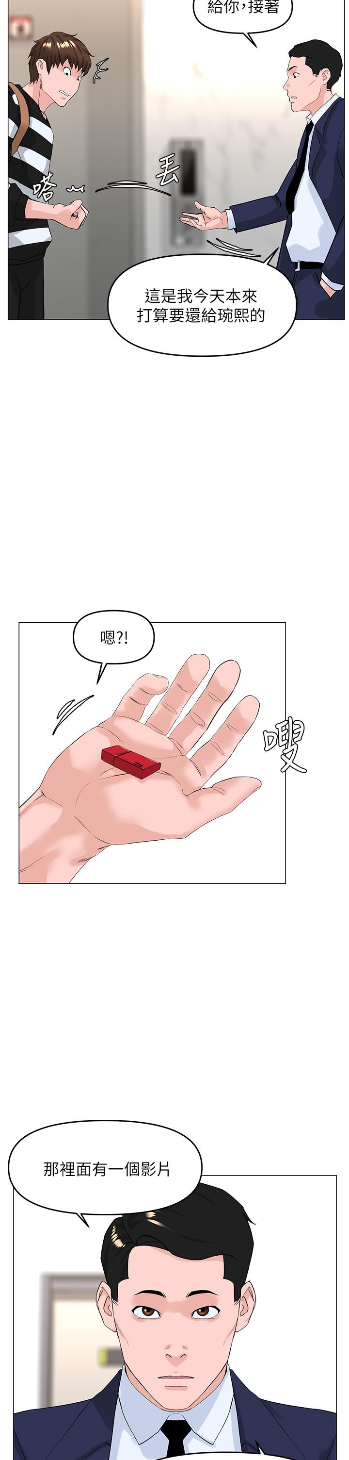 第49話-琬熙的特殊癖好 - 第25.jpg页