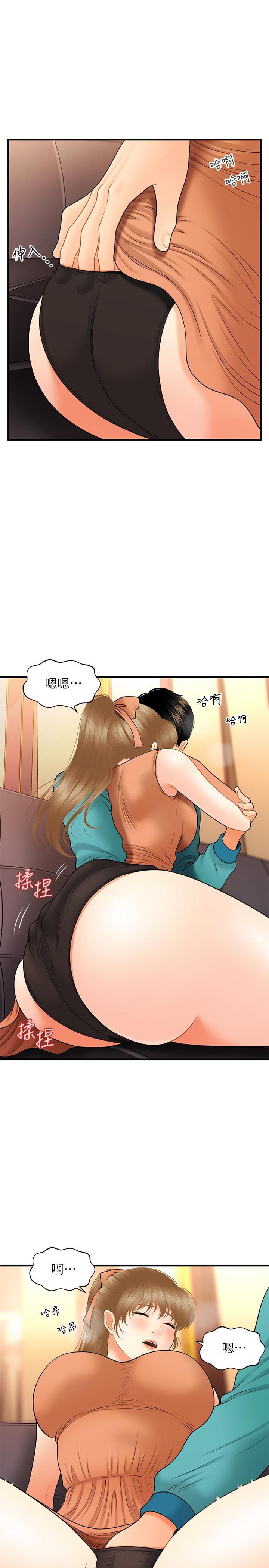 第31話-請盡情玩弄我 - 第28.jpg页