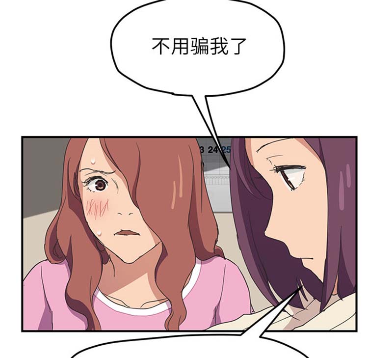 第 47 话 - 第86.jpg页