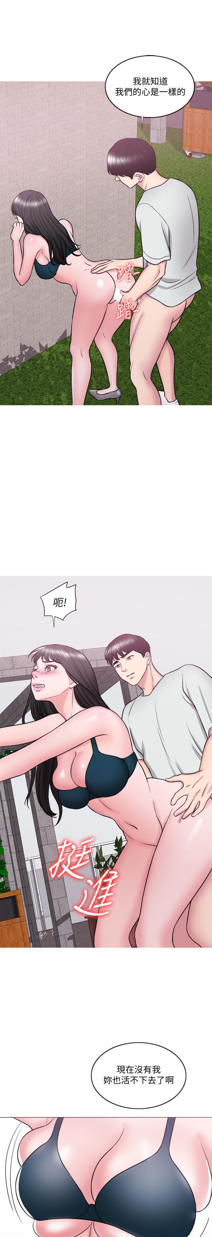 第29話-放任身心墮落 - 第11.jpg页