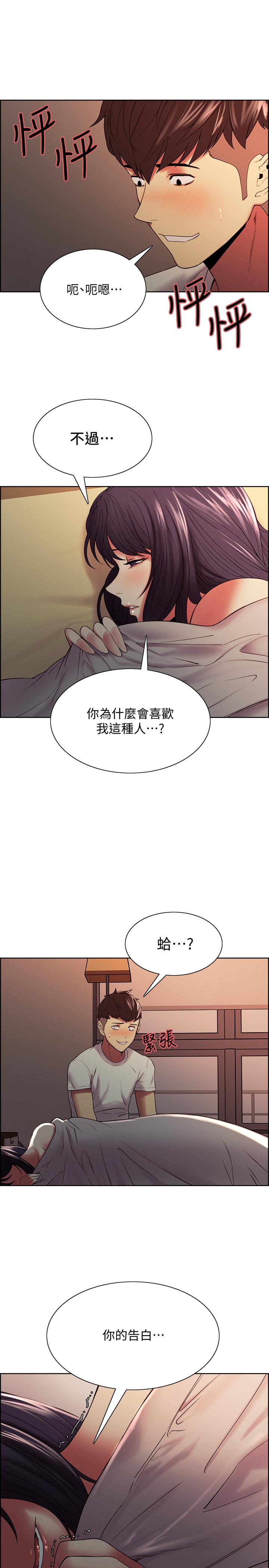 第43话-快证明我是你的女人 - 第2.jpg页