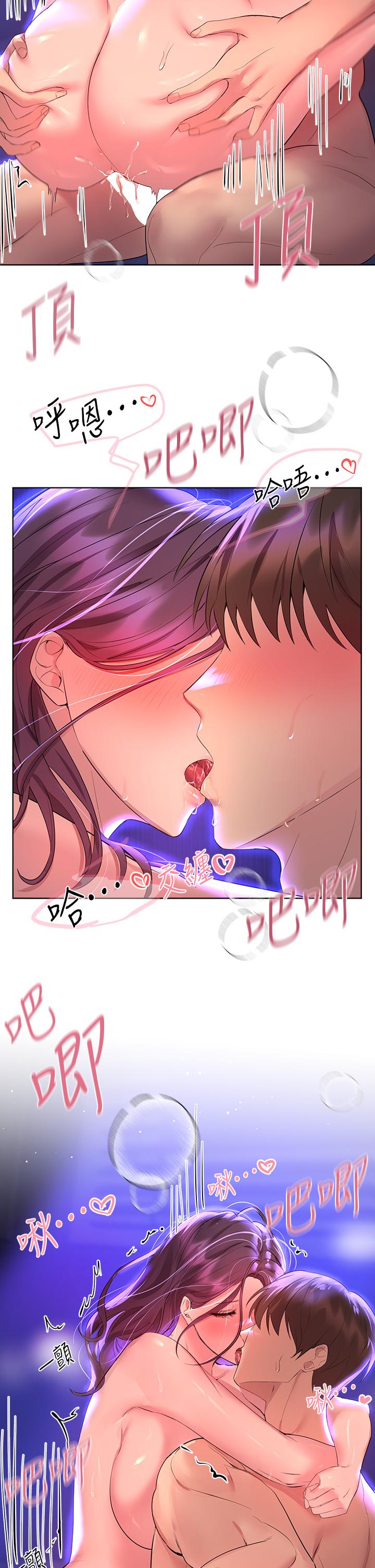 第34話-好想把你變成我的 - 第33.jpg页