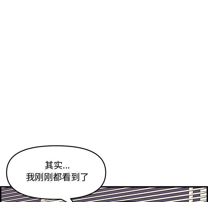 第 40 话 - 第96.jpg页