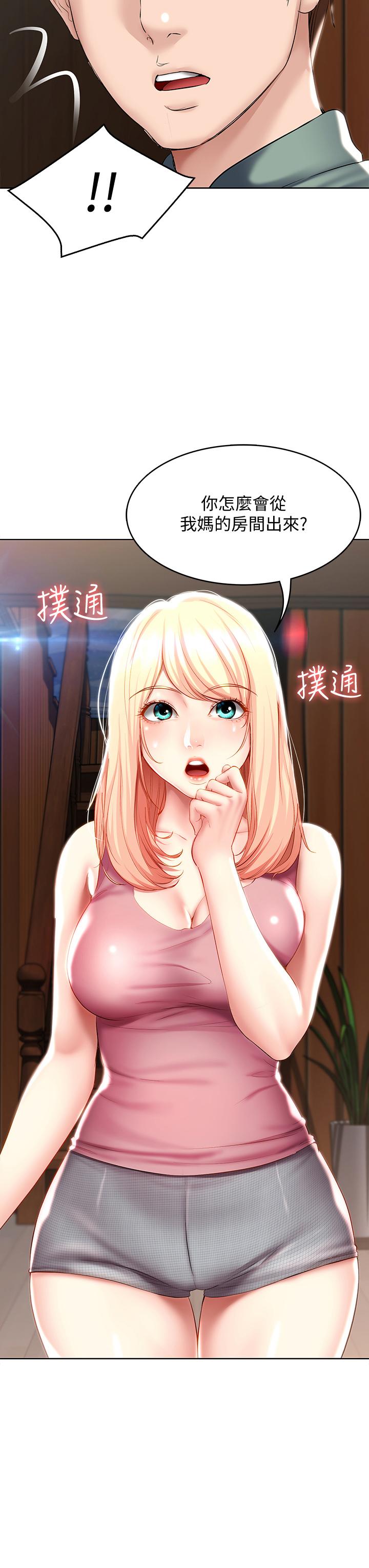 第51話-迫不及待的珊珊 - 第5.jpg页