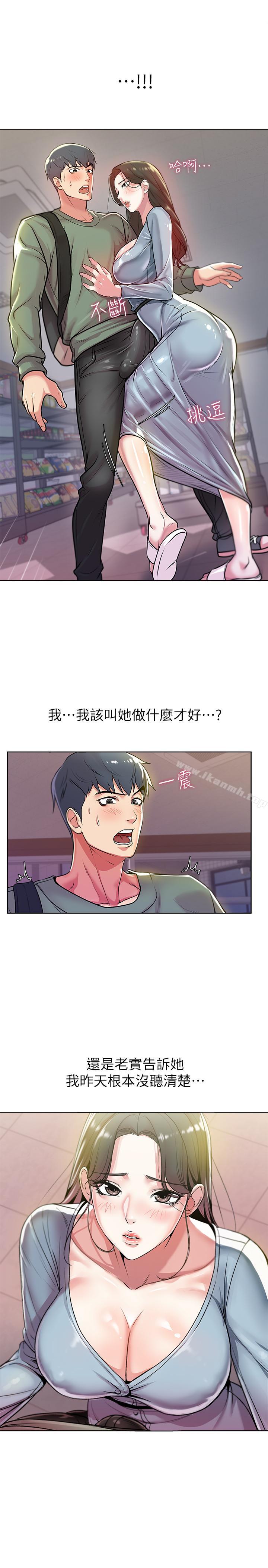 第7话- 恩惠姐的深喉咙 - 第7.jpg页