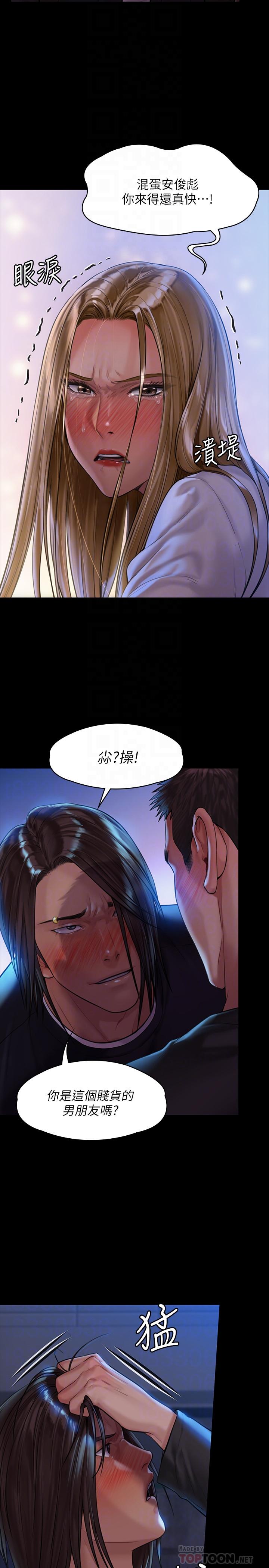 第169話-你果然是個賤貨 - 第16.jpg页