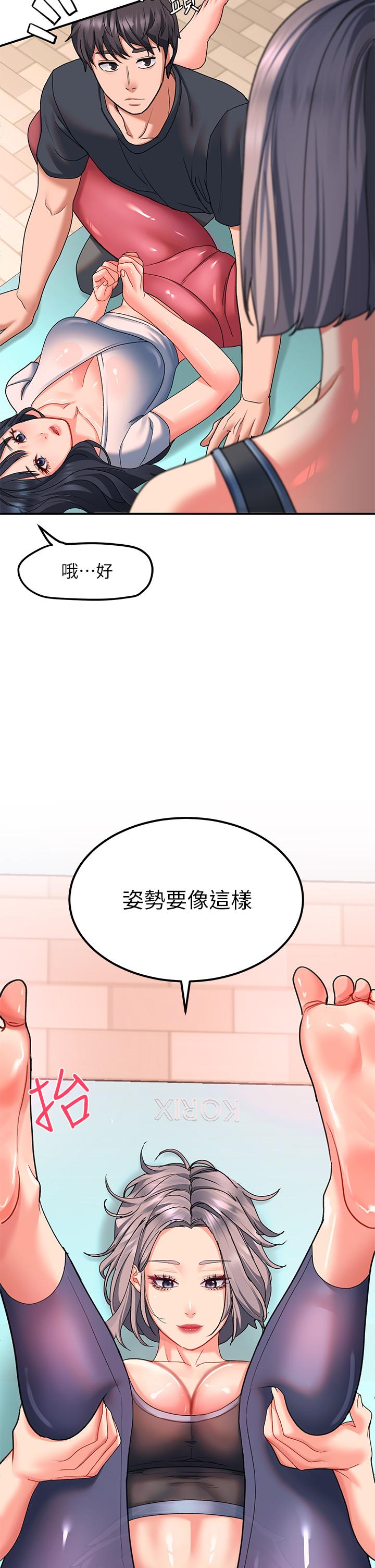 第17话-大膽挑逗的雙人瑜伽 - 第27.jpg页