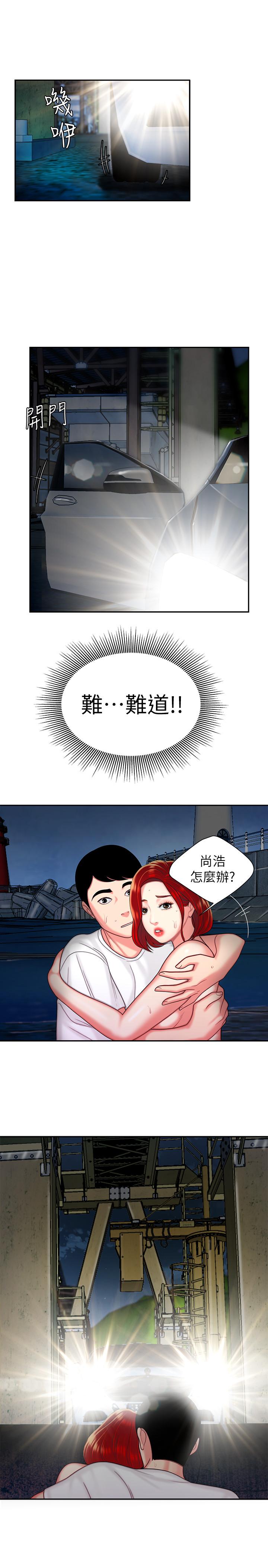 第8話-被發現會更刺激的野戰 - 第25.jpg页